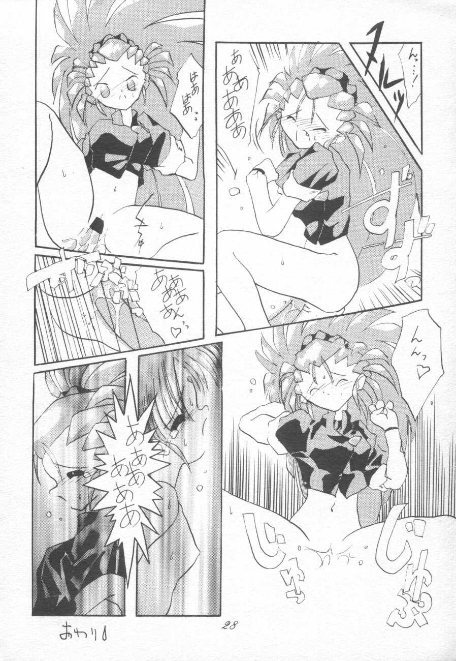 (C48) [Ginza Taimeiken (Various)] Muyou Yarou A-Team 4 Carnival (Tenchi Muyou!) - Page 28