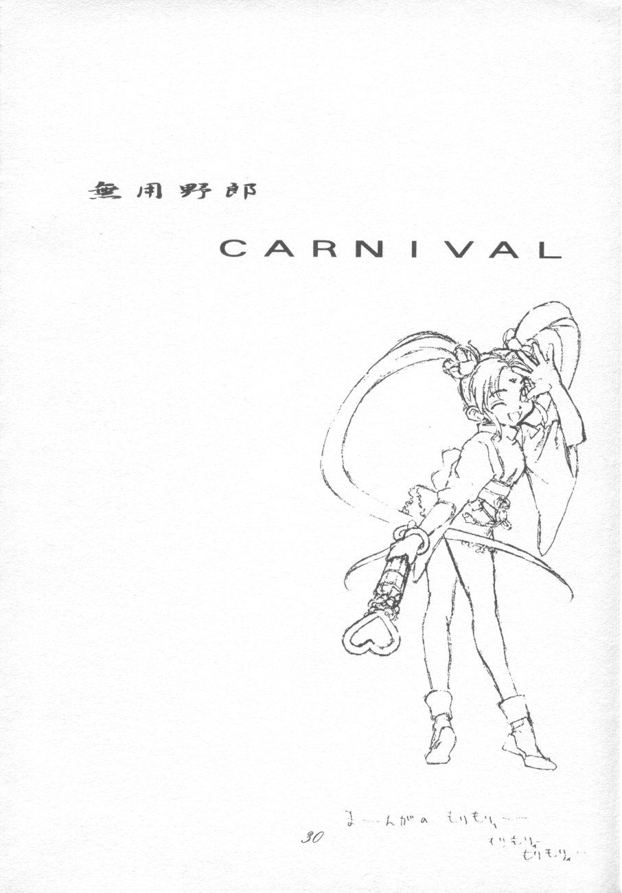 (C48) [Ginza Taimeiken (Various)] Muyou Yarou A-Team 4 Carnival (Tenchi Muyou!) - Page 30