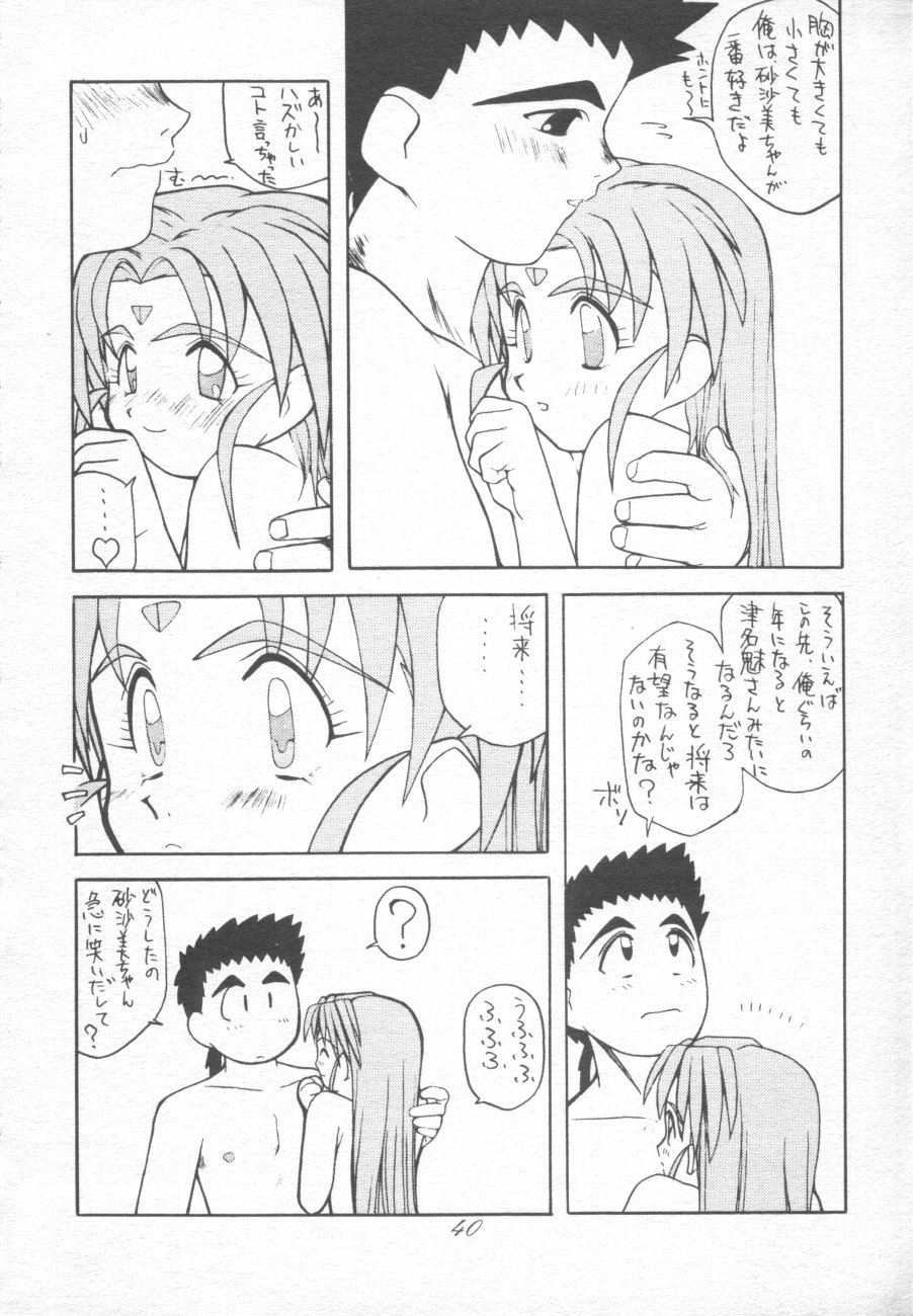 (C48) [Ginza Taimeiken (Various)] Muyou Yarou A-Team 4 Carnival (Tenchi Muyou!) - Page 40