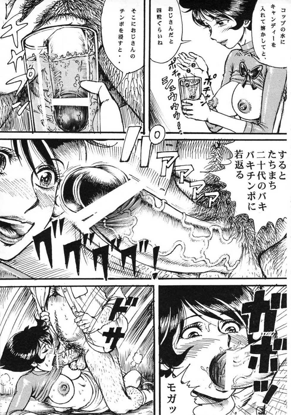(C81) [Otaku no Youjinbou (Yamaura Shou)] Youjinbou Otaku Matsuri 8 (Marvelous Melmo, Princess Knight) - Page 6