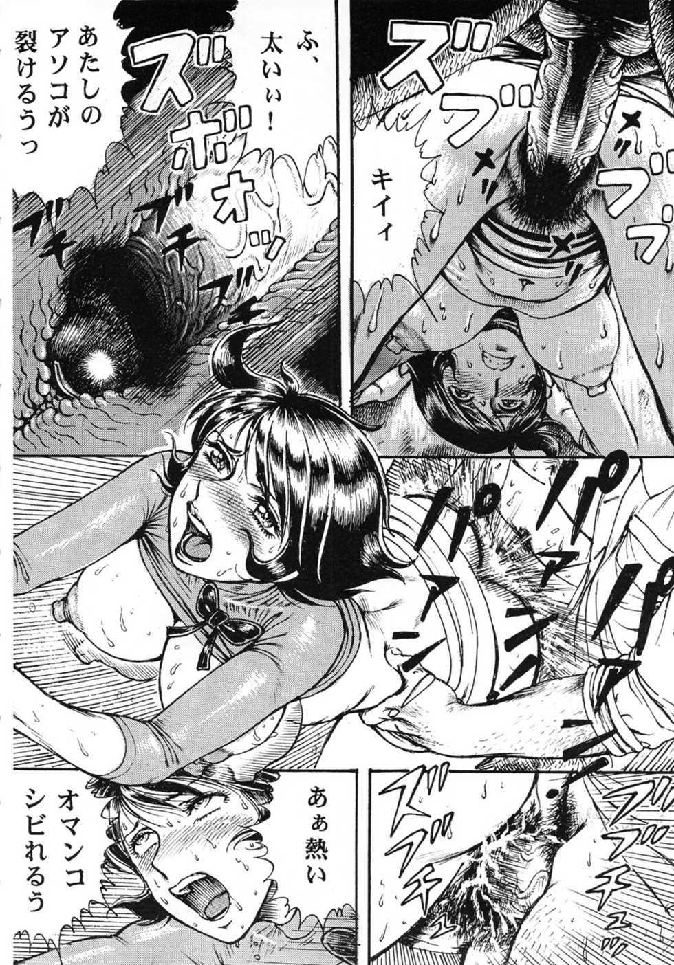 (C81) [Otaku no Youjinbou (Yamaura Shou)] Youjinbou Otaku Matsuri 8 (Marvelous Melmo, Princess Knight) - Page 9