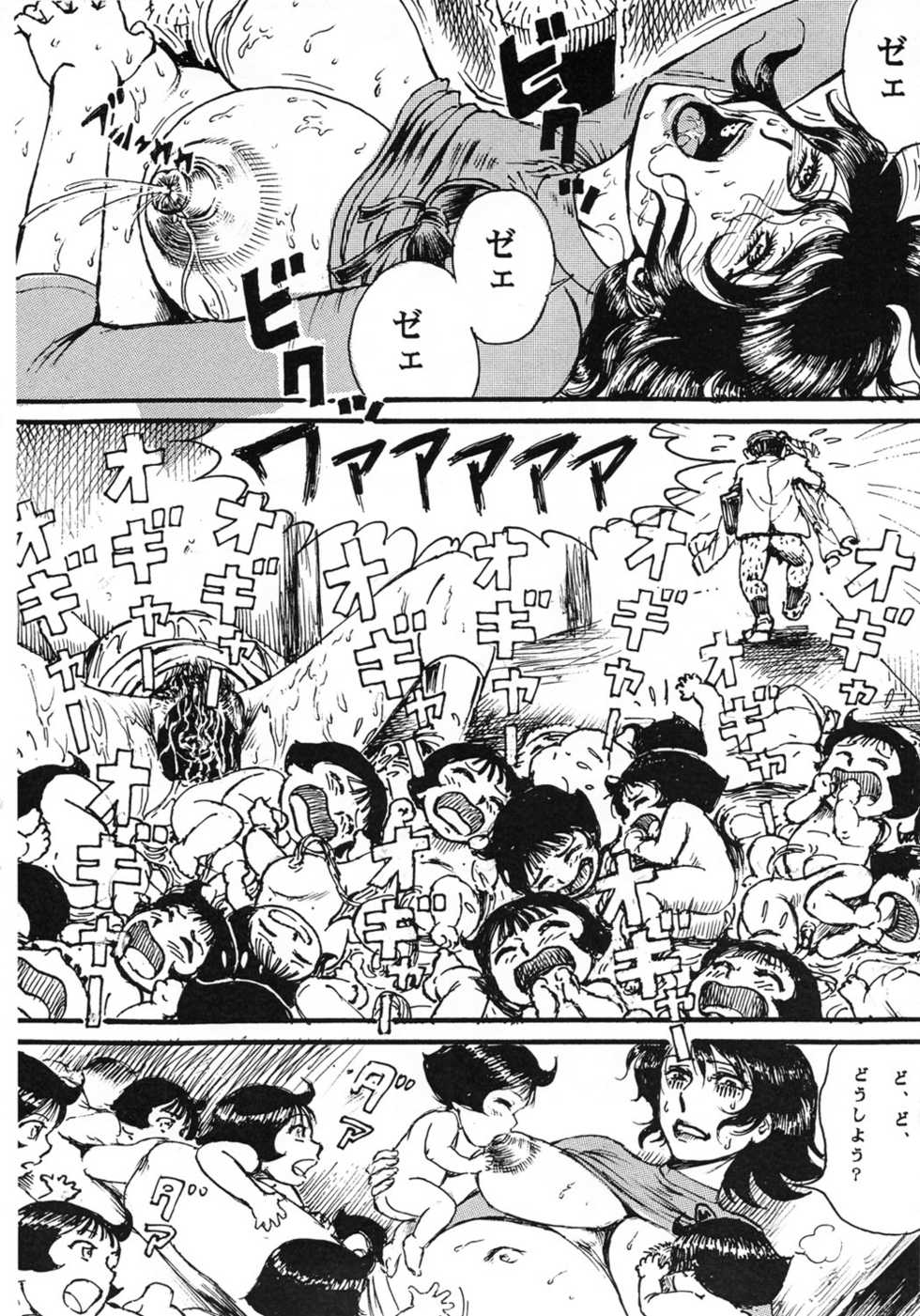 (C81) [Otaku no Youjinbou (Yamaura Shou)] Youjinbou Otaku Matsuri 8 (Marvelous Melmo, Princess Knight) - Page 15