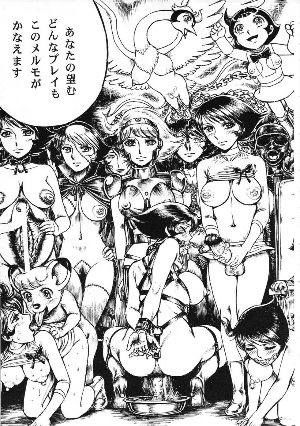 (C81) [Otaku no Youjinbou (Yamaura Shou)] Youjinbou Otaku Matsuri 8 (Marvelous Melmo, Princess Knight) - Page 18