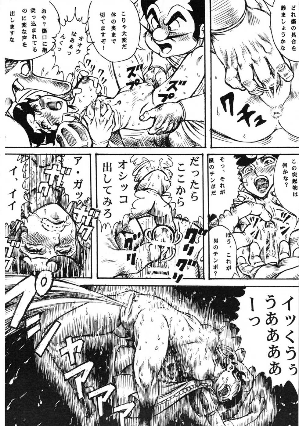 (C81) [Otaku no Youjinbou (Yamaura Shou)] Youjinbou Otaku Matsuri 8 (Marvelous Melmo, Princess Knight) - Page 27