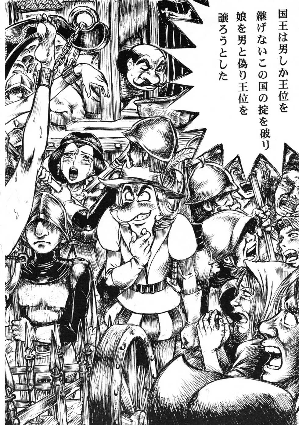 (C81) [Otaku no Youjinbou (Yamaura Shou)] Youjinbou Otaku Matsuri 8 (Marvelous Melmo, Princess Knight) - Page 29