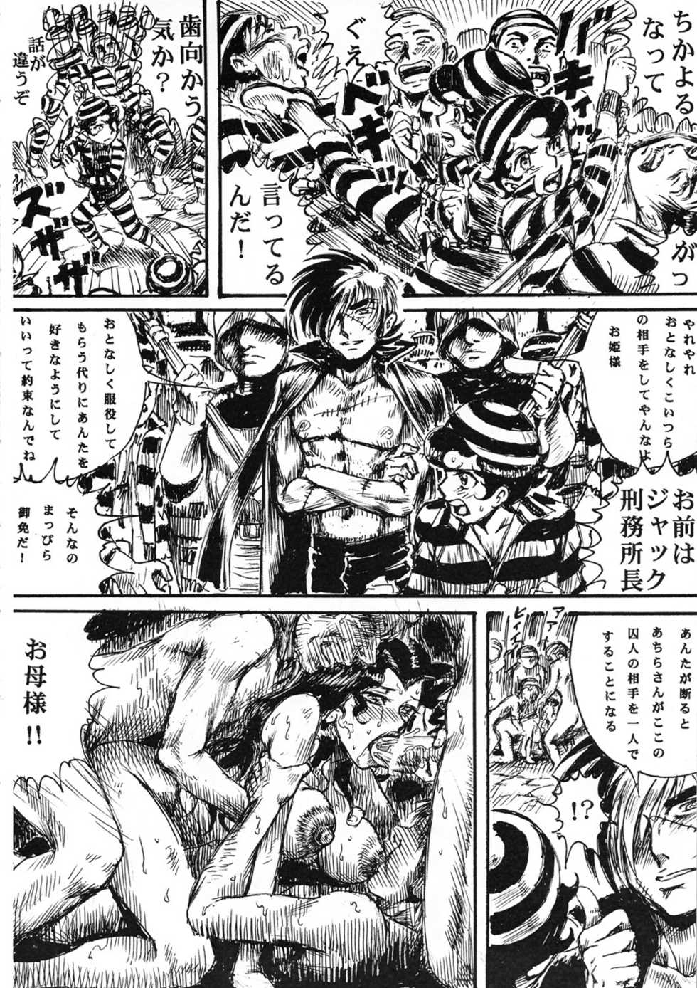 (C81) [Otaku no Youjinbou (Yamaura Shou)] Youjinbou Otaku Matsuri 8 (Marvelous Melmo, Princess Knight) - Page 33
