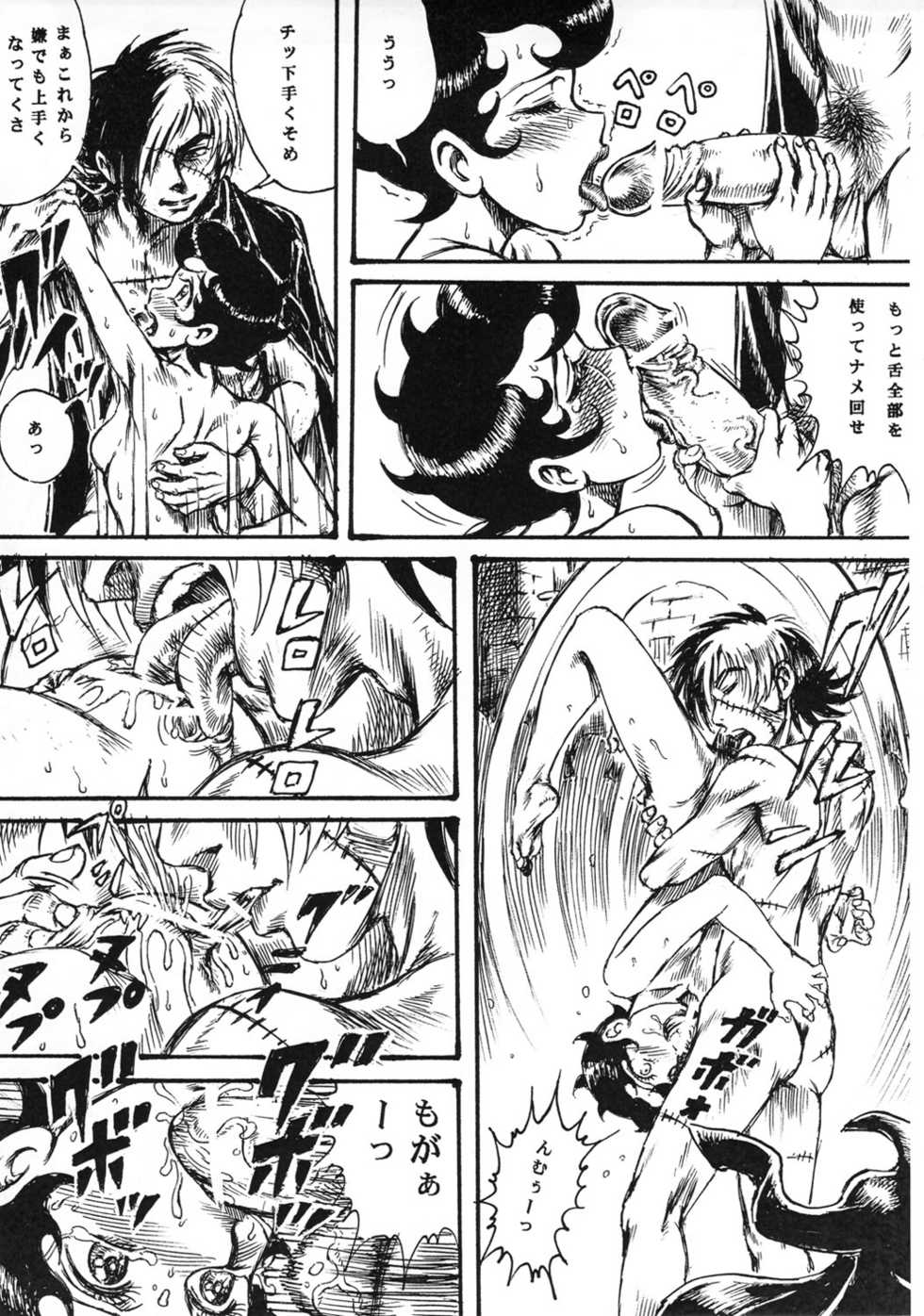 (C81) [Otaku no Youjinbou (Yamaura Shou)] Youjinbou Otaku Matsuri 8 (Marvelous Melmo, Princess Knight) - Page 36