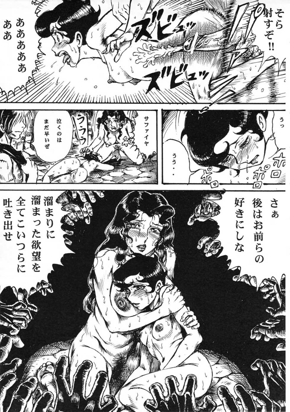 (C81) [Otaku no Youjinbou (Yamaura Shou)] Youjinbou Otaku Matsuri 8 (Marvelous Melmo, Princess Knight) - Page 38