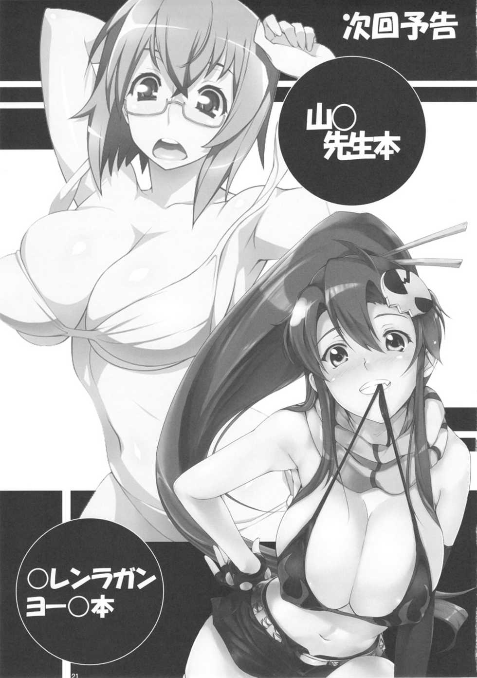 [AXZ (Shinobu Akira)] Angel's stroke 57 Infinite Laura! (IS <Infinite Stratos>) - Page 22