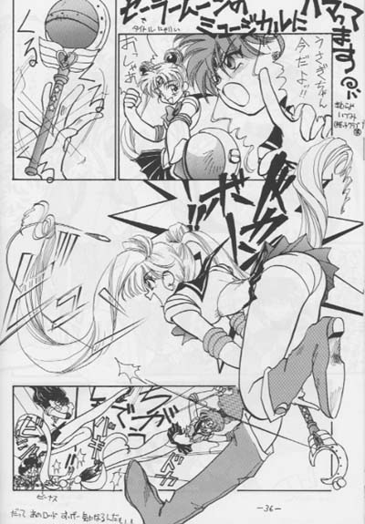 (CR15) [Chanbara! (Various)] OUT SIDE 3 (Tenchi Muyou!) - Page 35