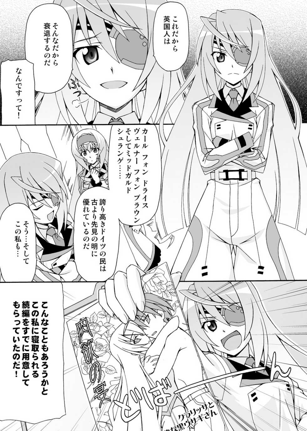 [Narashino Kaitoudan (Musasiya Chogenbo)] Cecilia wa Ichika-san no Oyome-san! (IS <Infinite Stratos>) [Digital] - Page 18