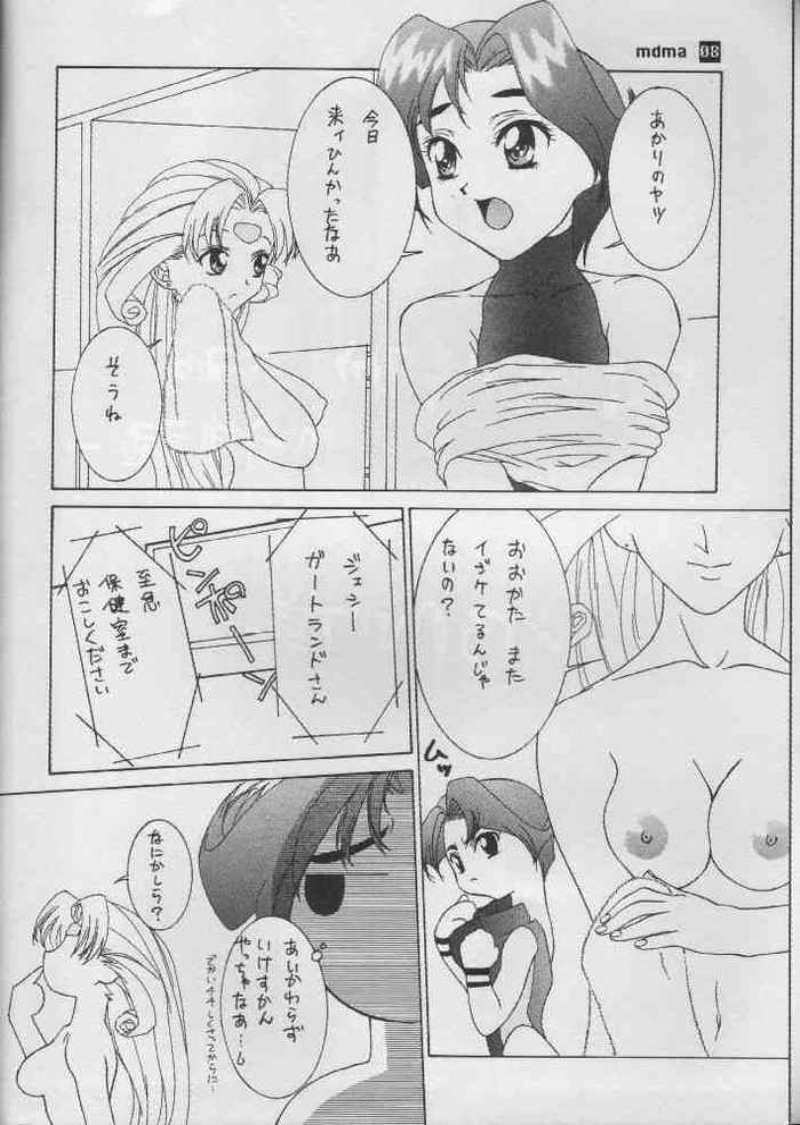 [STUDIO HONEYBLADE (Miyuki)] MDMA REEL. IX (Battle Athletes Victory) - Page 5