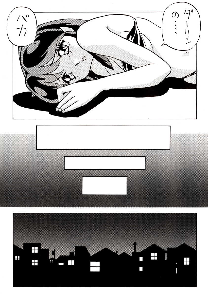 [Otafukutei (Okamoto Fujio)] Nuki Lum Classic Collection (Urusei Yatsura) - Page 23