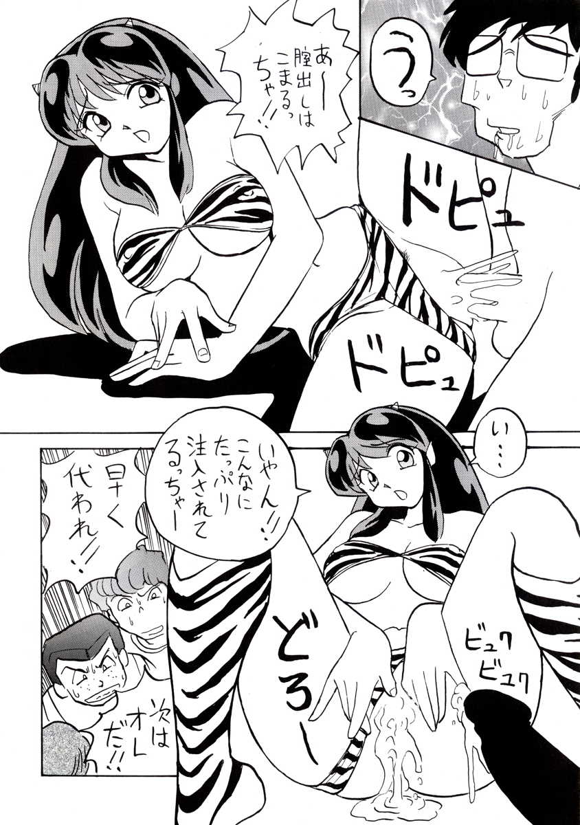 [Otafukutei (Okamoto Fujio)] Nuki Lum Classic Collection (Urusei Yatsura) - Page 38
