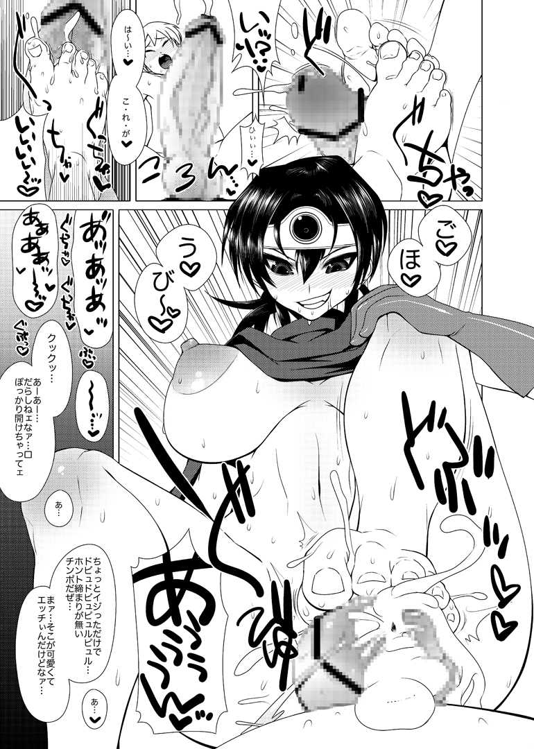 [Heart's nest (hato)] Ecchi na Hokora LV.3 (Dragon Quest III) [Digital] - Page 10