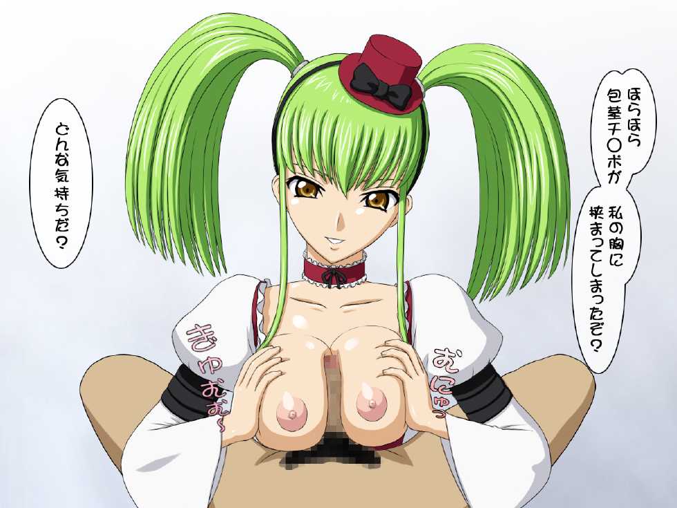 [Falchion] Falchion CG soushuuhen koudogi ￮ su (Code Geass) - Page 16