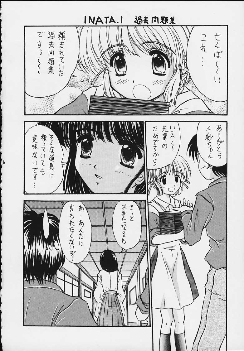 [Magadura Kaihou Doumei (Tsukuyomi Sazin, Nanamori Yuuka)] Love Ina (Comic Party, Love Hina) - Page 5