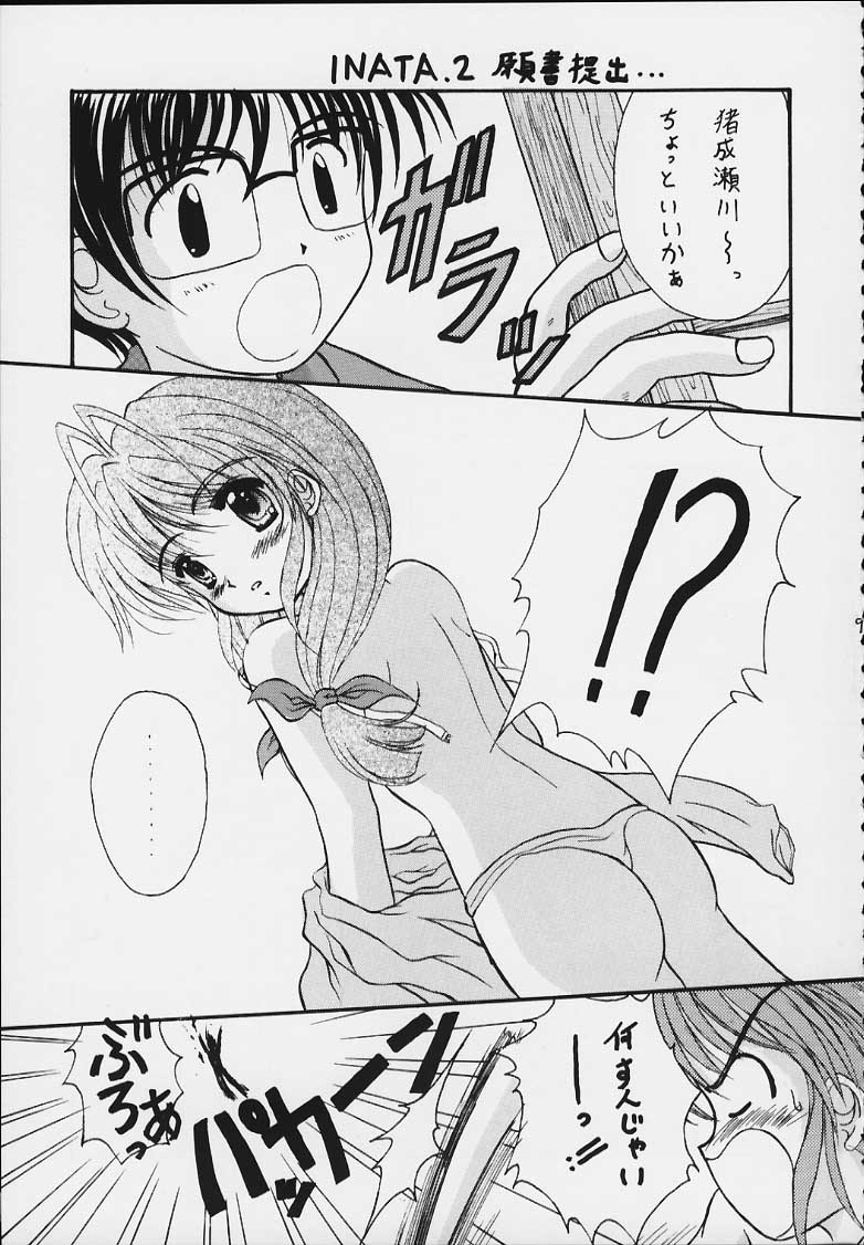 [Magadura Kaihou Doumei (Tsukuyomi Sazin, Nanamori Yuuka)] Love Ina (Comic Party, Love Hina) - Page 8