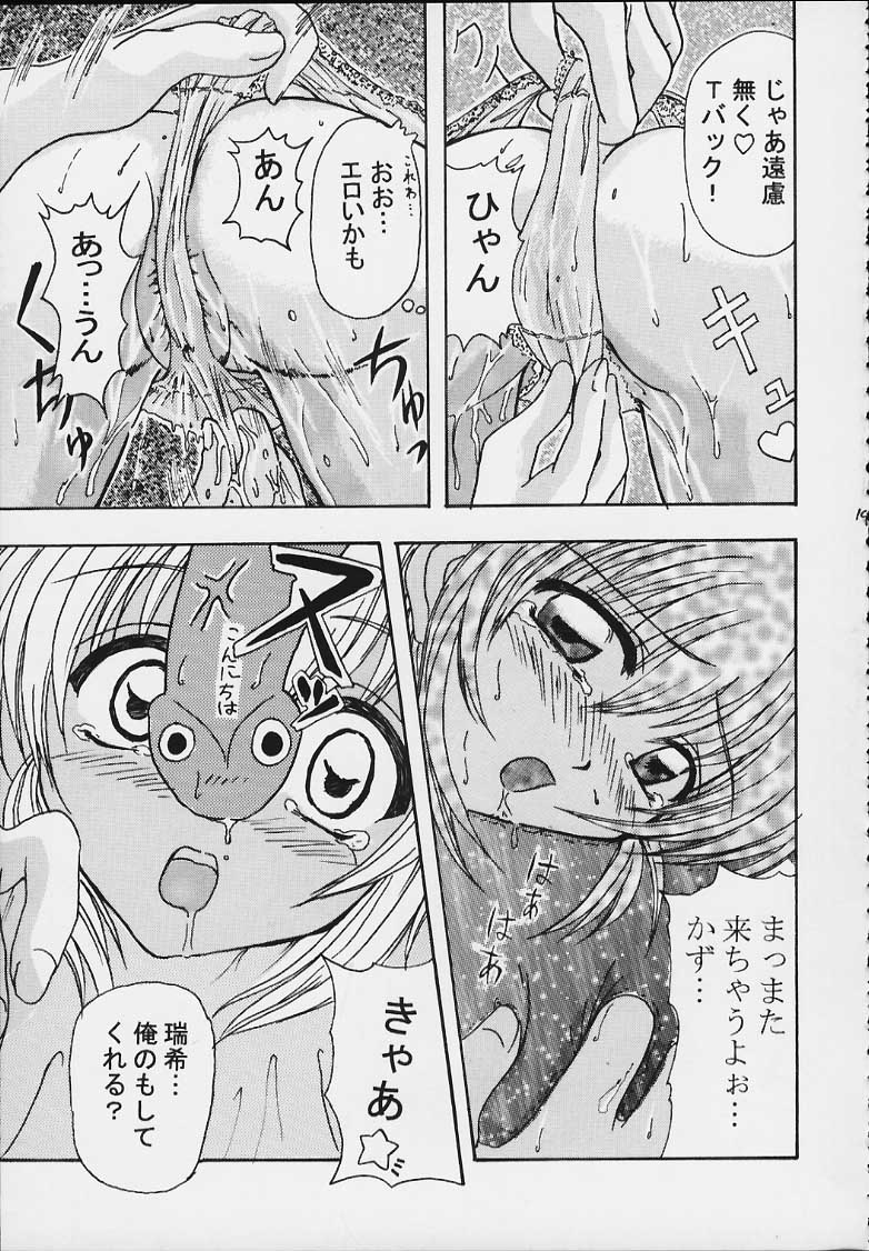 [Magadura Kaihou Doumei (Tsukuyomi Sazin, Nanamori Yuuka)] Love Ina (Comic Party, Love Hina) - Page 18