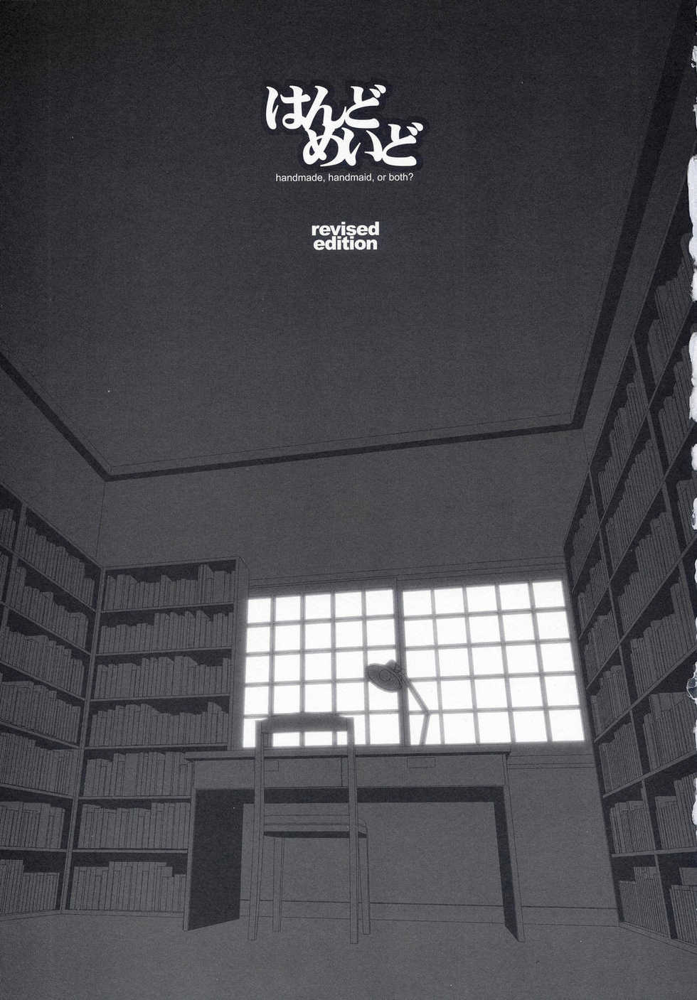 (Mimiket 10) [McNail Koubou (Cloth Tsugutoshi, Gayarou)] Hand Made revised edition (Kokoro Navi) - Page 2