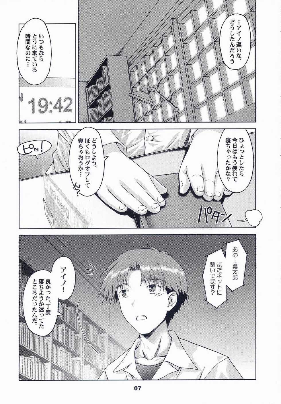(Mimiket 10) [McNail Koubou (Cloth Tsugutoshi, Gayarou)] Hand Made revised edition (Kokoro Navi) - Page 7