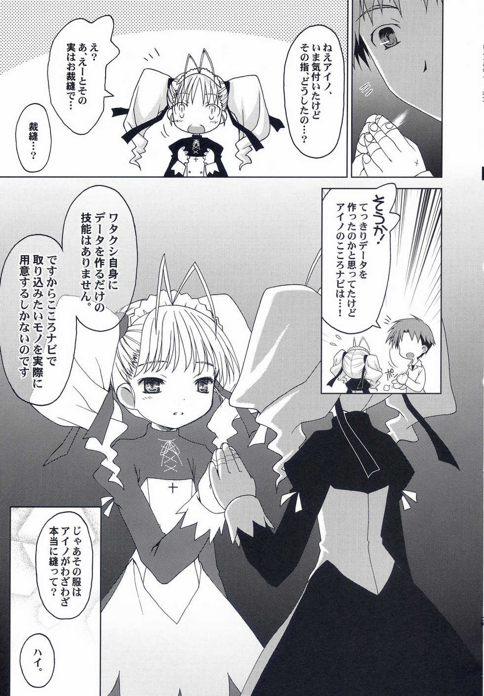 (Mimiket 10) [McNail Koubou (Cloth Tsugutoshi, Gayarou)] Hand Made revised edition (Kokoro Navi) - Page 19