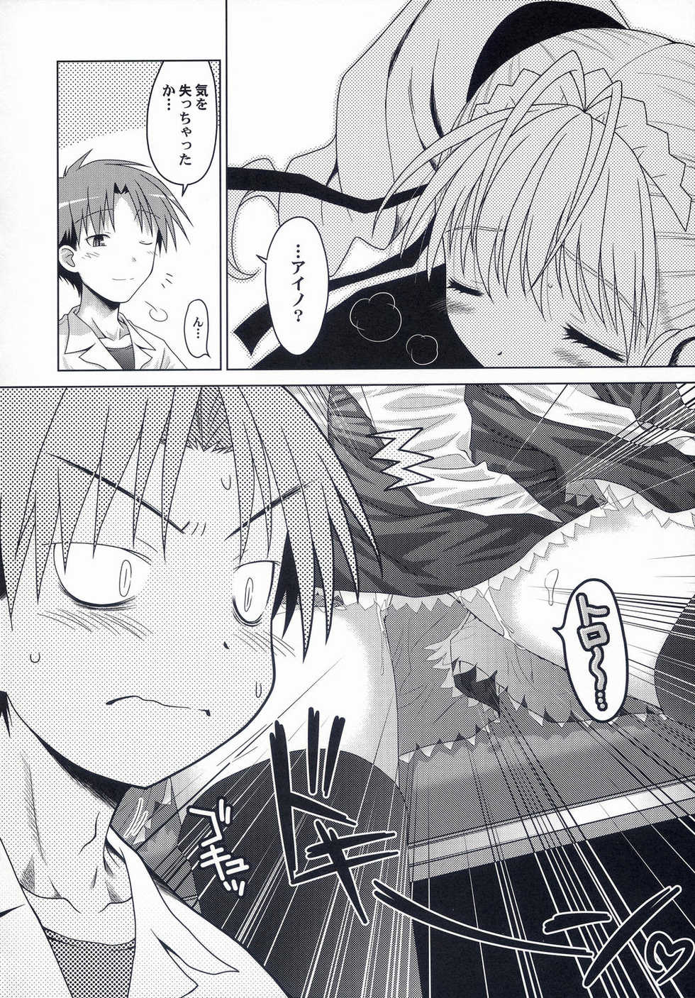 (Mimiket 10) [McNail Koubou (Cloth Tsugutoshi, Gayarou)] Hand Made revised edition (Kokoro Navi) - Page 24
