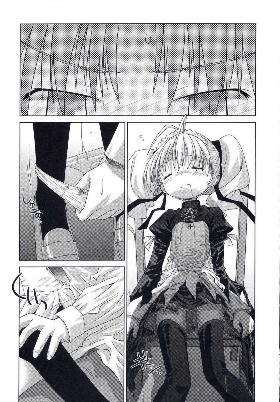 (Mimiket 10) [McNail Koubou (Cloth Tsugutoshi, Gayarou)] Hand Made revised edition (Kokoro Navi) - Page 25