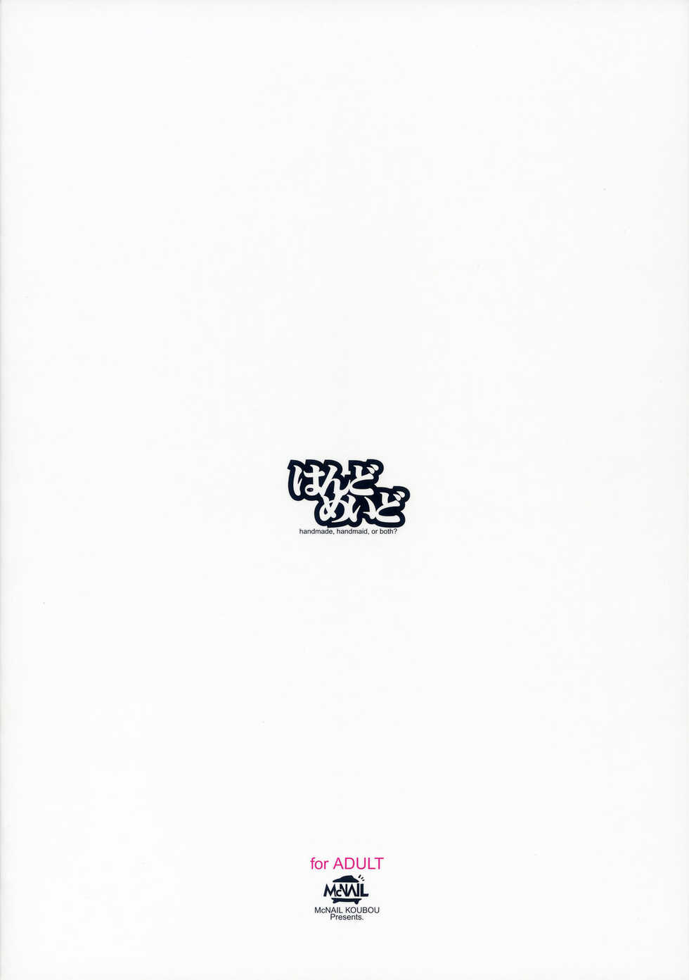 (Mimiket 10) [McNail Koubou (Cloth Tsugutoshi, Gayarou)] Hand Made revised edition (Kokoro Navi) - Page 35