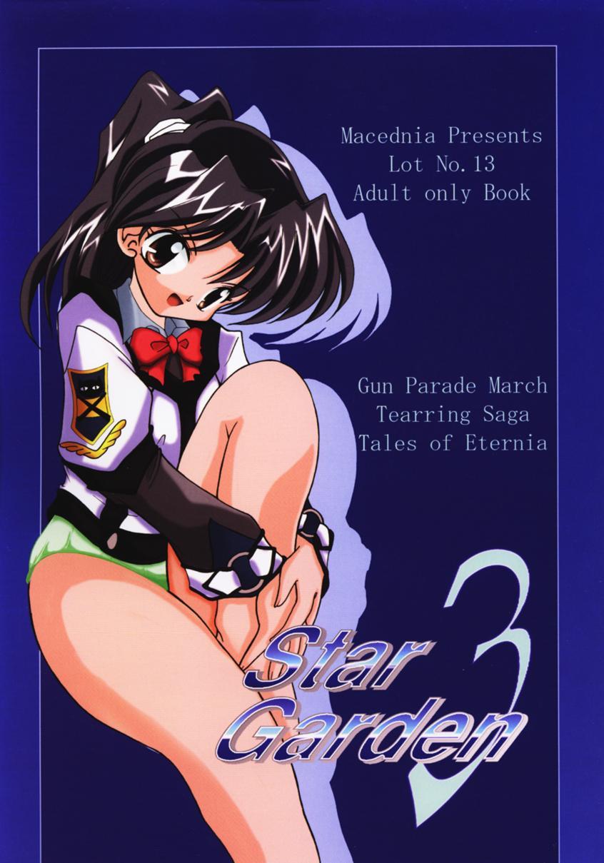 (C60) [Machednia (Sachuma) Star Garden 3 (Gunparade March, Tales of Eternia) - Page 1