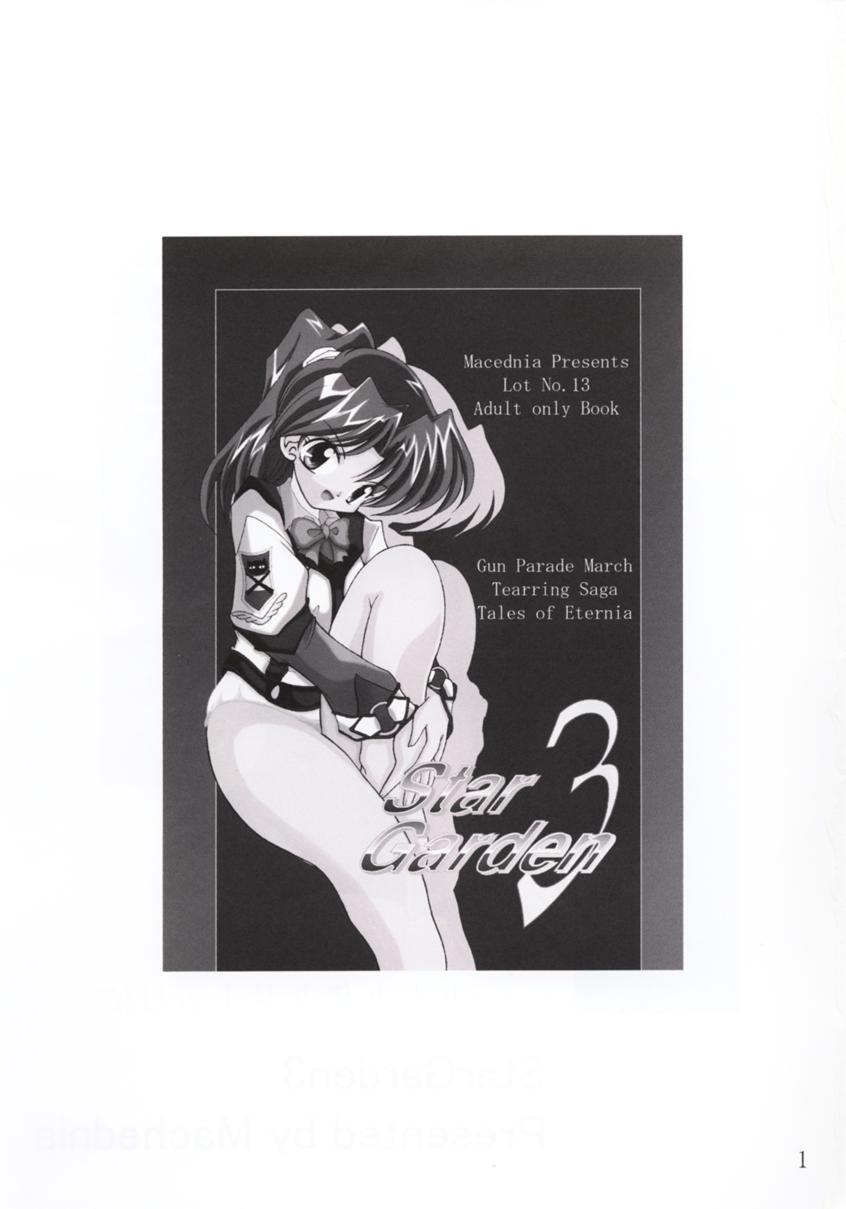(C60) [Machednia (Sachuma) Star Garden 3 (Gunparade March, Tales of Eternia) - Page 2