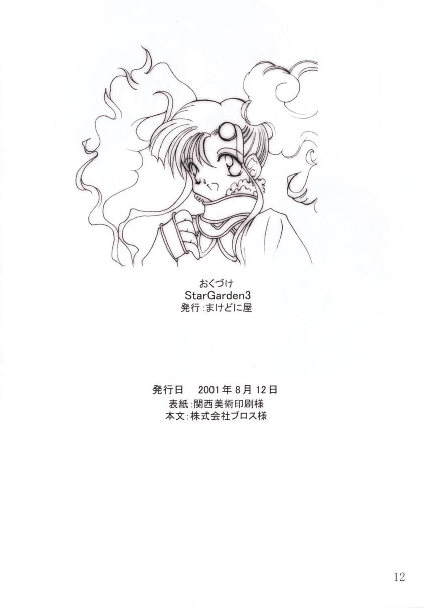 (C60) [Machednia (Sachuma) Star Garden 3 (Gunparade March, Tales of Eternia) - Page 13