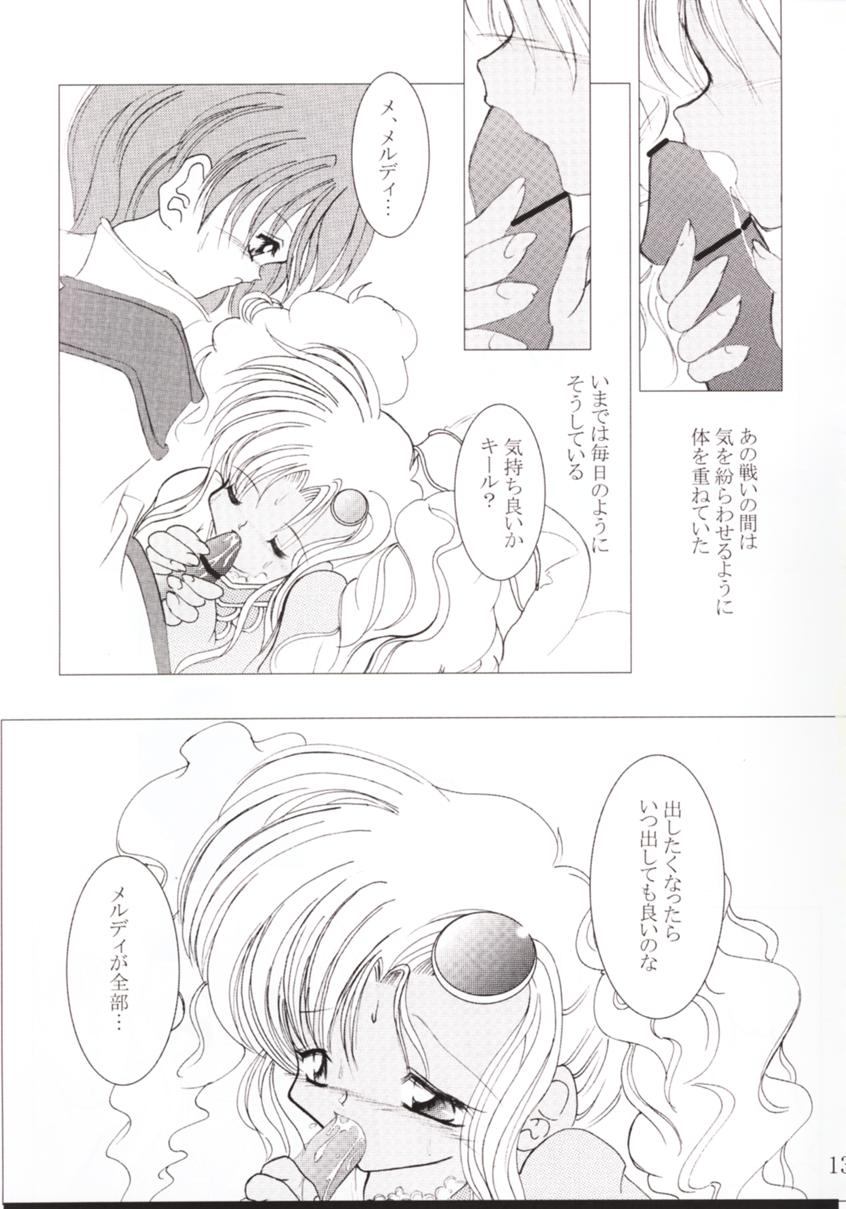 (C60) [Machednia (Sachuma) Star Garden 3 (Gunparade March, Tales of Eternia) - Page 14
