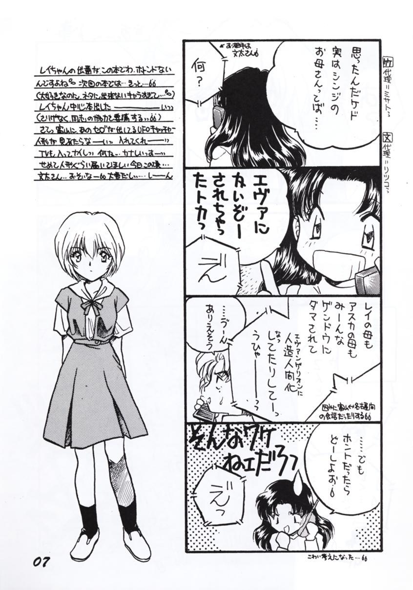 (C49) [Matsutake Club (Kamisato Takeharu)] Alliage (Neon Genesis Evangelion) - Page 6