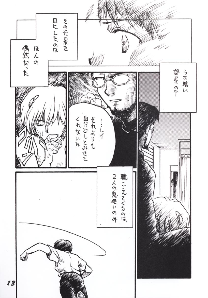(C49) [Matsutake Club (Kamisato Takeharu)] Alliage (Neon Genesis Evangelion) - Page 12