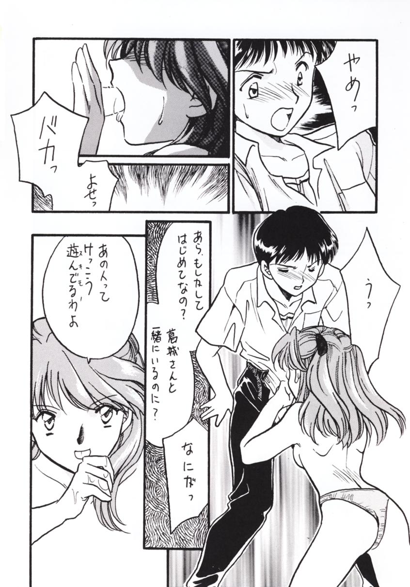 (C49) [Matsutake Club (Kamisato Takeharu)] Alliage (Neon Genesis Evangelion) - Page 17