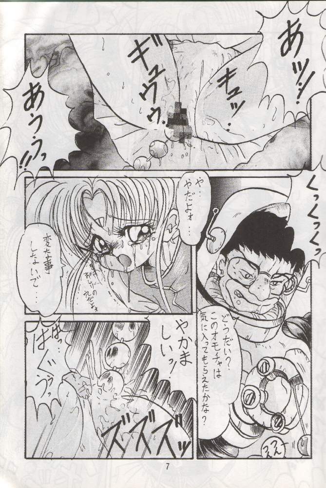 (C48) [RPG COMPANY (Various)] Tenchi Damashii (Tenchi Muyou!) - Page 6