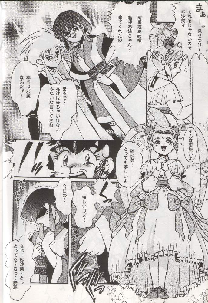 (C48) [RPG COMPANY (Various)] Tenchi Damashii (Tenchi Muyou!) - Page 13