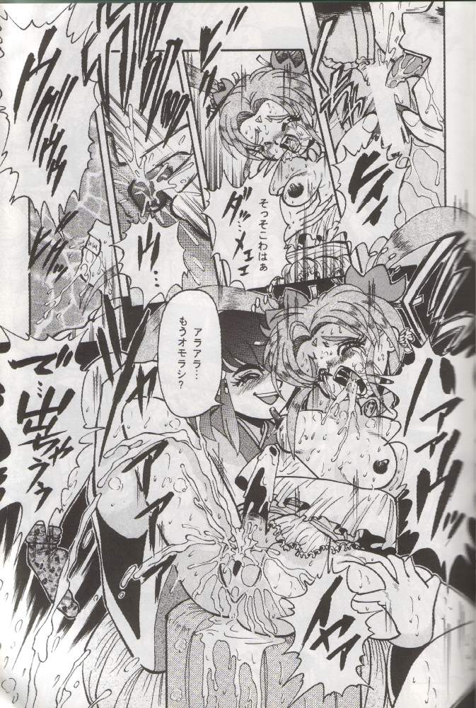(C48) [RPG COMPANY (Various)] Tenchi Damashii (Tenchi Muyou!) - Page 18
