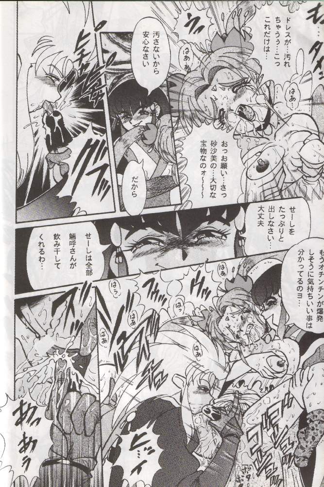 (C48) [RPG COMPANY (Various)] Tenchi Damashii (Tenchi Muyou!) - Page 19