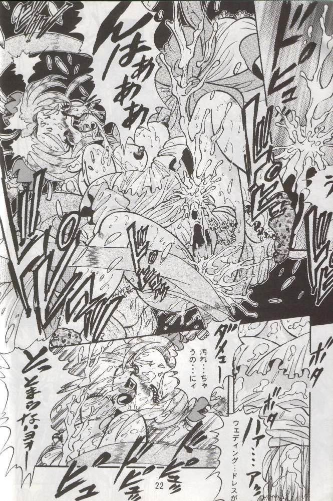 (C48) [RPG COMPANY (Various)] Tenchi Damashii (Tenchi Muyou!) - Page 21