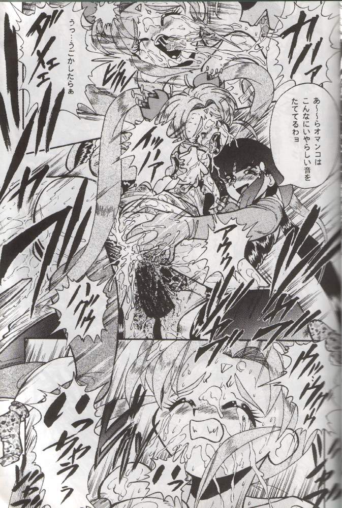 (C48) [RPG COMPANY (Various)] Tenchi Damashii (Tenchi Muyou!) - Page 28