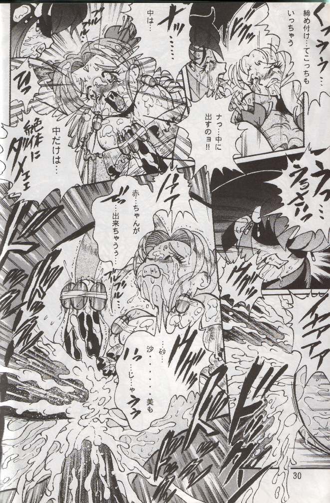 (C48) [RPG COMPANY (Various)] Tenchi Damashii (Tenchi Muyou!) - Page 29
