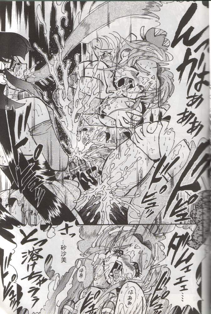 (C48) [RPG COMPANY (Various)] Tenchi Damashii (Tenchi Muyou!) - Page 30