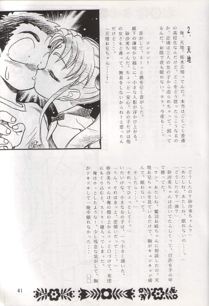 (C48) [RPG COMPANY (Various)] Tenchi Damashii (Tenchi Muyou!) - Page 40