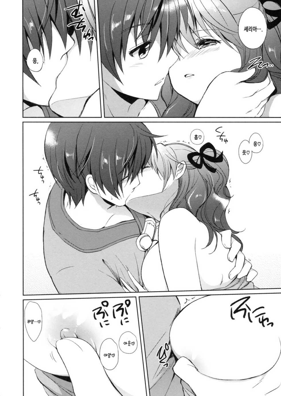 (COMIC1☆5) [Kurimomo, crazyregion (Nanako, Tsukako)] Kapuchu! (Tales of Graces f) [Korean] [Project H] - Page 7