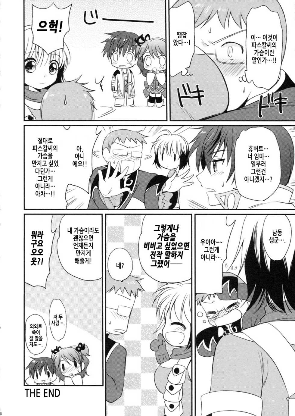 (COMIC1☆5) [Kurimomo, crazyregion (Nanako, Tsukako)] Kapuchu! (Tales of Graces f) [Korean] [Project H] - Page 17