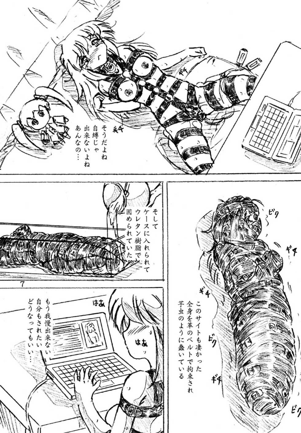 [Sumomo Dou (Sumomo EX)] Jibaku-hime + Osorubeshi Kikai no Pantsu [Digital] - Page 7