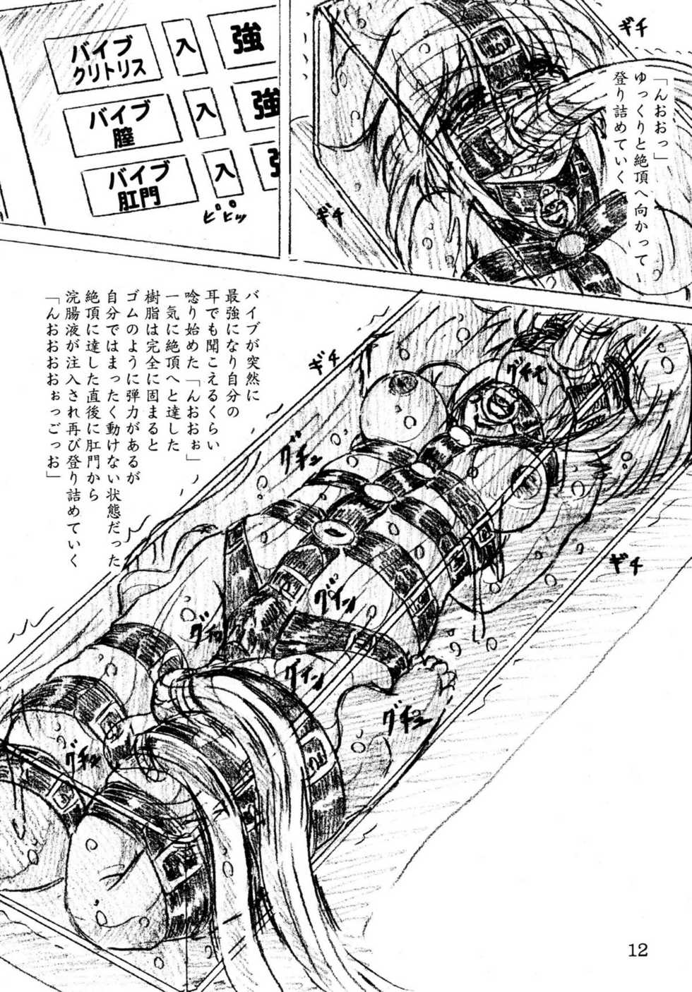 [Sumomo Dou (Sumomo EX)] Jibaku-hime + Osorubeshi Kikai no Pantsu [Digital] - Page 12