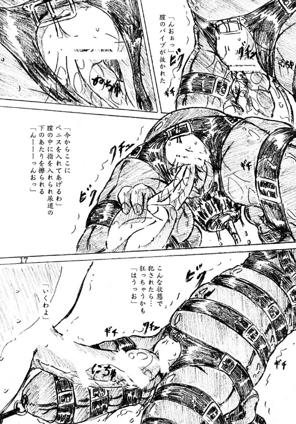 [Sumomo Dou (Sumomo EX)] Jibaku-hime + Osorubeshi Kikai no Pantsu [Digital] - Page 17
